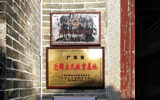 加强爱国主义教育，推进党风廉政建设——深圳市社会组织党委党员廉政教育活动成功举行