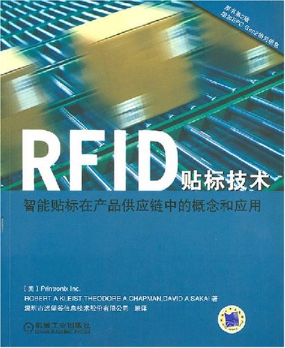 ����RFIDӦ��&nbsp;�ƶ�������ǰ�������֡�